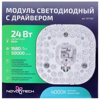 357728 светодиодный модуль
