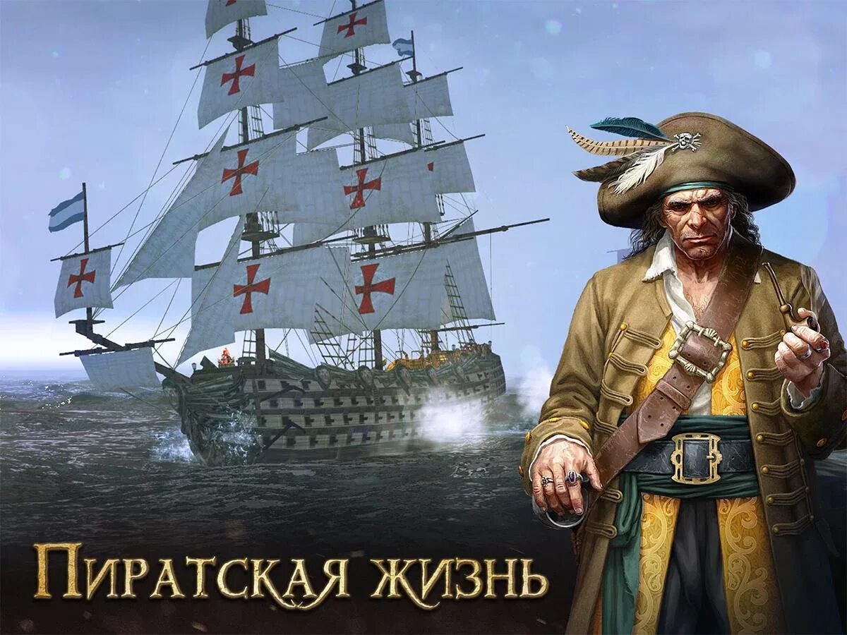 Tempest: Pirate Action корабль. Пират. Игра Tempest: Pirate Action RPG. Проект а пираты. Игра морской пират