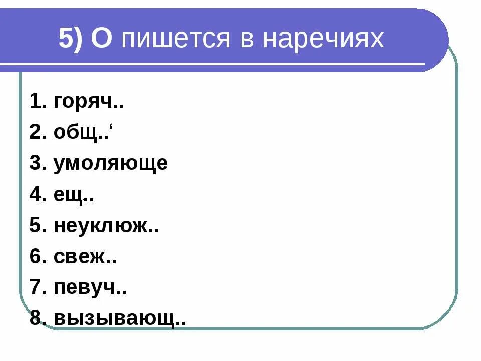 Теплей наречие. Подряд это наречие. Наречие задания. Теплей наречие. На завтра как пишется слитно или раздельно наречие.