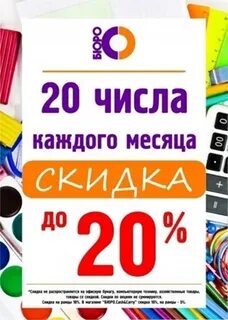Закупки 20
