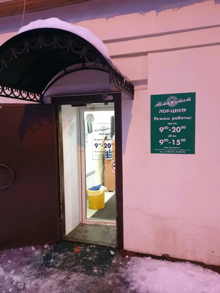 большая октябрьская улица 37 1. ул большая октябрьская 108. торговый центр каскад ярославль. большая октябрьская 37/1 ярославль. улица большая октябрьская.