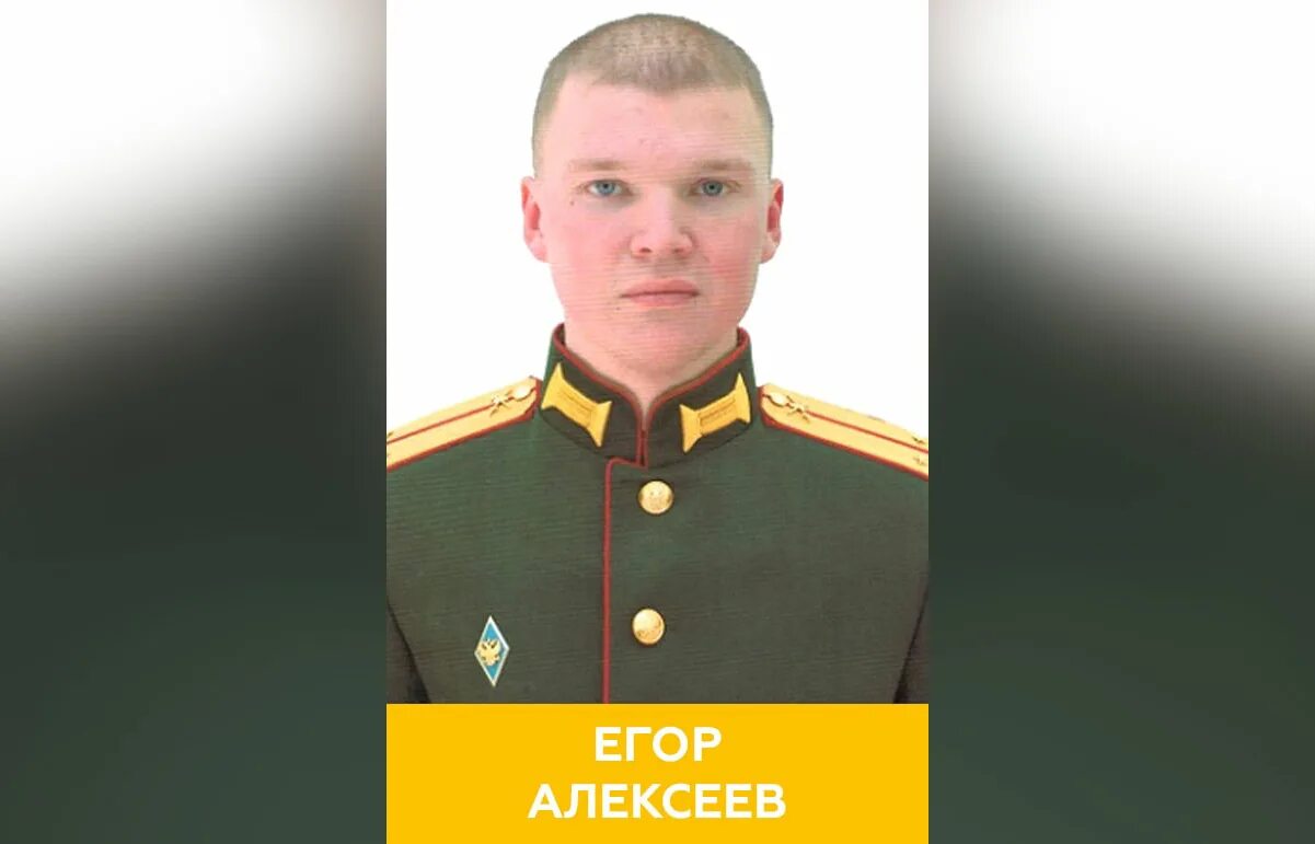 ГЕРОИ-Z: Егор Алексеев, информация МО РФ от 08.04.2022 г. События Музей "Шур