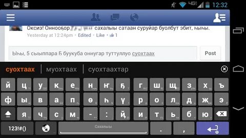 Сахалыы переводчик