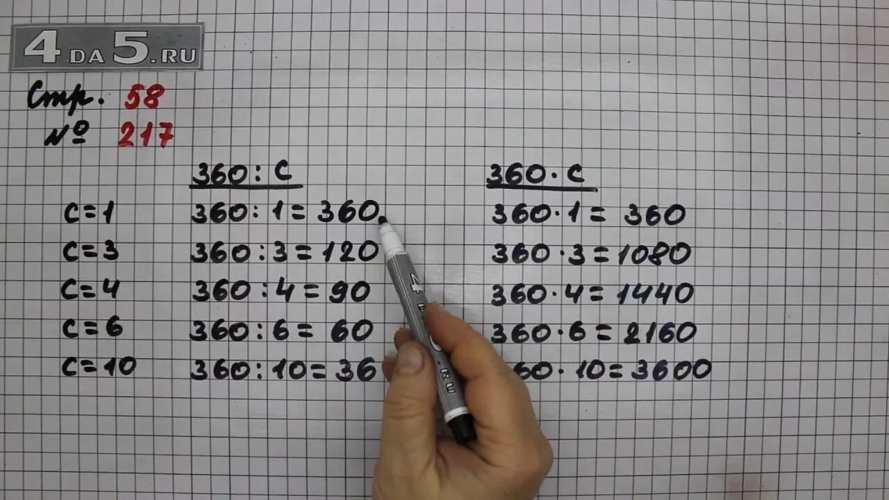 Математика 3 класс страница 58 упражнение 10. Математика 4 класс 2 часть стр 58 214. Математика 4 класс 2 часть стр 58 216. Математика 4 класс 2 часть стр 58 215. Матем 4 класс 2 часть номер 217 стр 58.