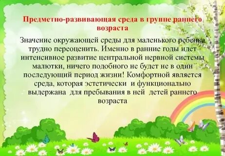 Развивающая в доу презентация