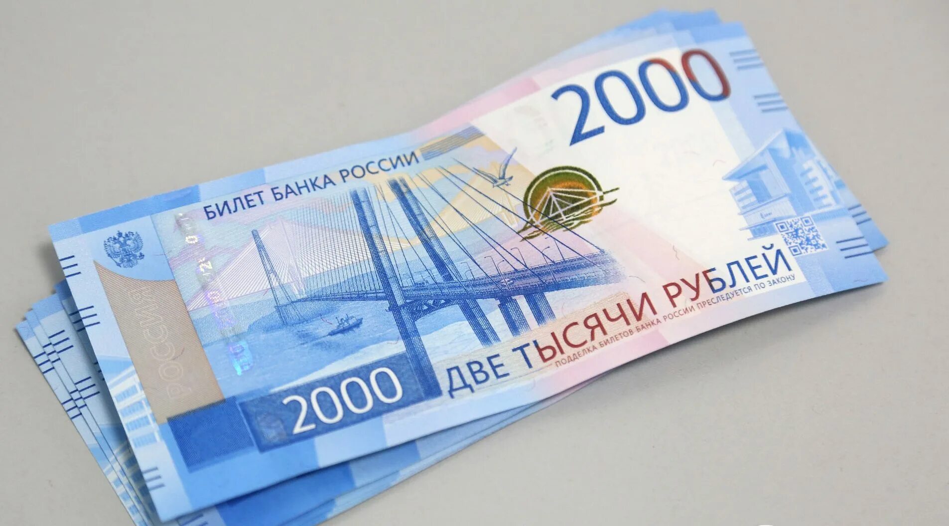 Купюра 2000. Купюра 2000 рублей. Две тысячи купюра. Банкнота 2000 руб.