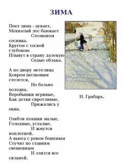 Стихи есенина о зиме