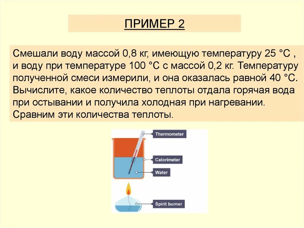 Холодную воду массой 40 кг смешали. Смешали воду массой 0.8 кг. Воду массой 2 кг с температурой. Смешали воду с массой 0.8. Смешали воду массой 0.8 кг при температуре.