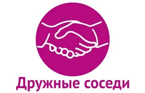 Соседи адреса магазинов