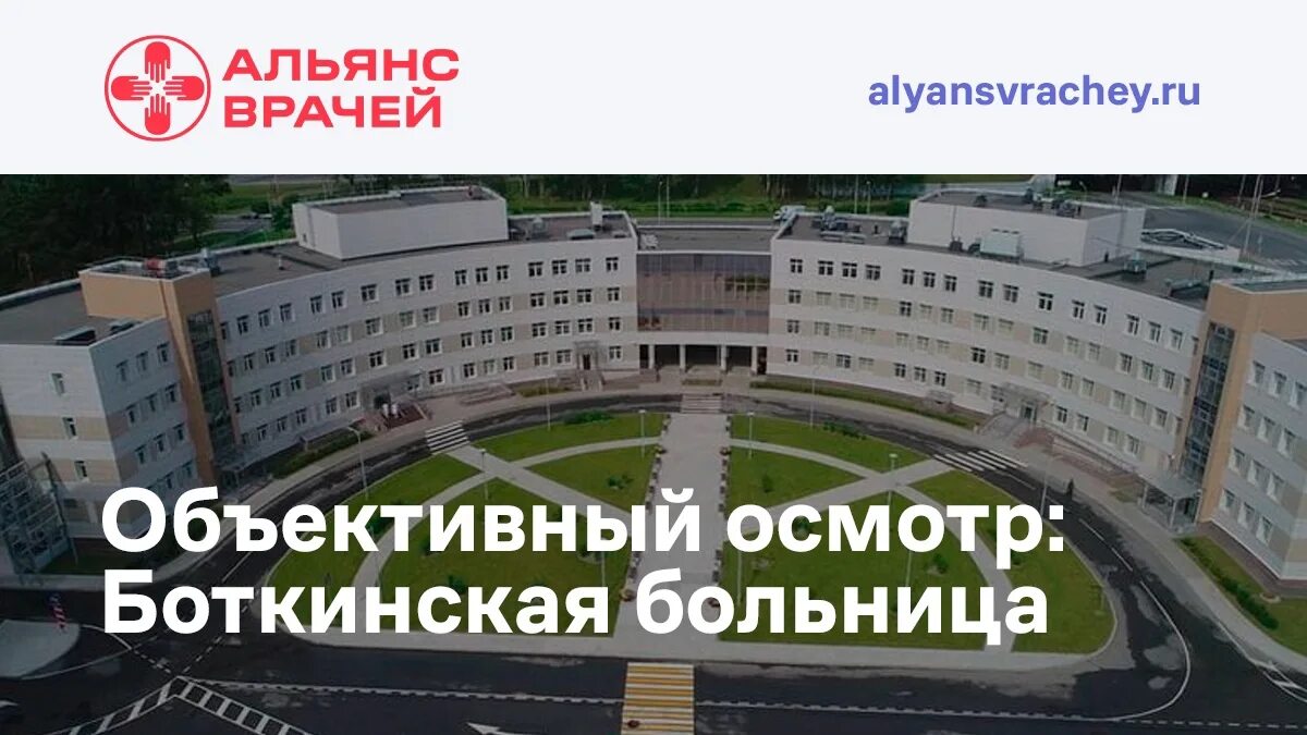 Боткинская ул 1. Пискаревский проспект 49 больница Боткина. План больницы Боткина Пискаревский 49. Боткинская больница СПБ Пискаревский. Больница Боткина на Пискаревском схема корпусов.