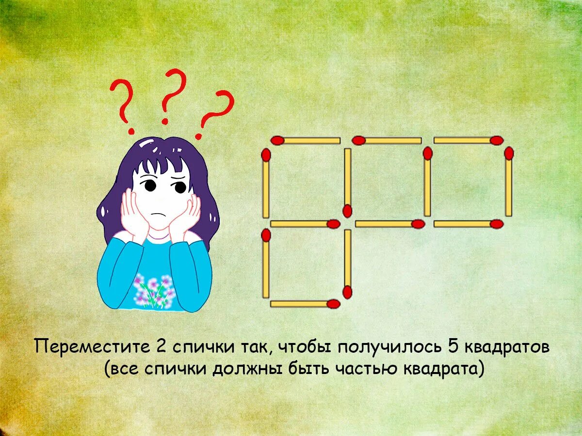 Задачи на логику. Интересные головоломки. Головоломки с ответами. Головоломки задачи на логику. Головоломка для ума