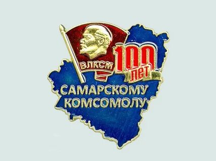 Комсомол почта