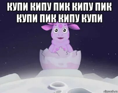 Бери пик