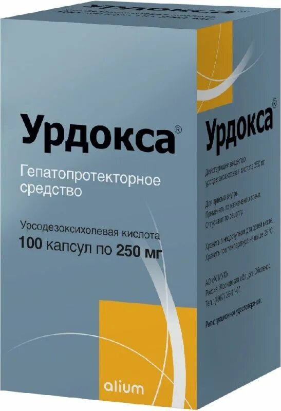 Урдокса 250. Урдокса капсулы 250мг №100. Урдокса капсулы 250 мг, 50 шт.. Урдокса капс. 250мг №50.