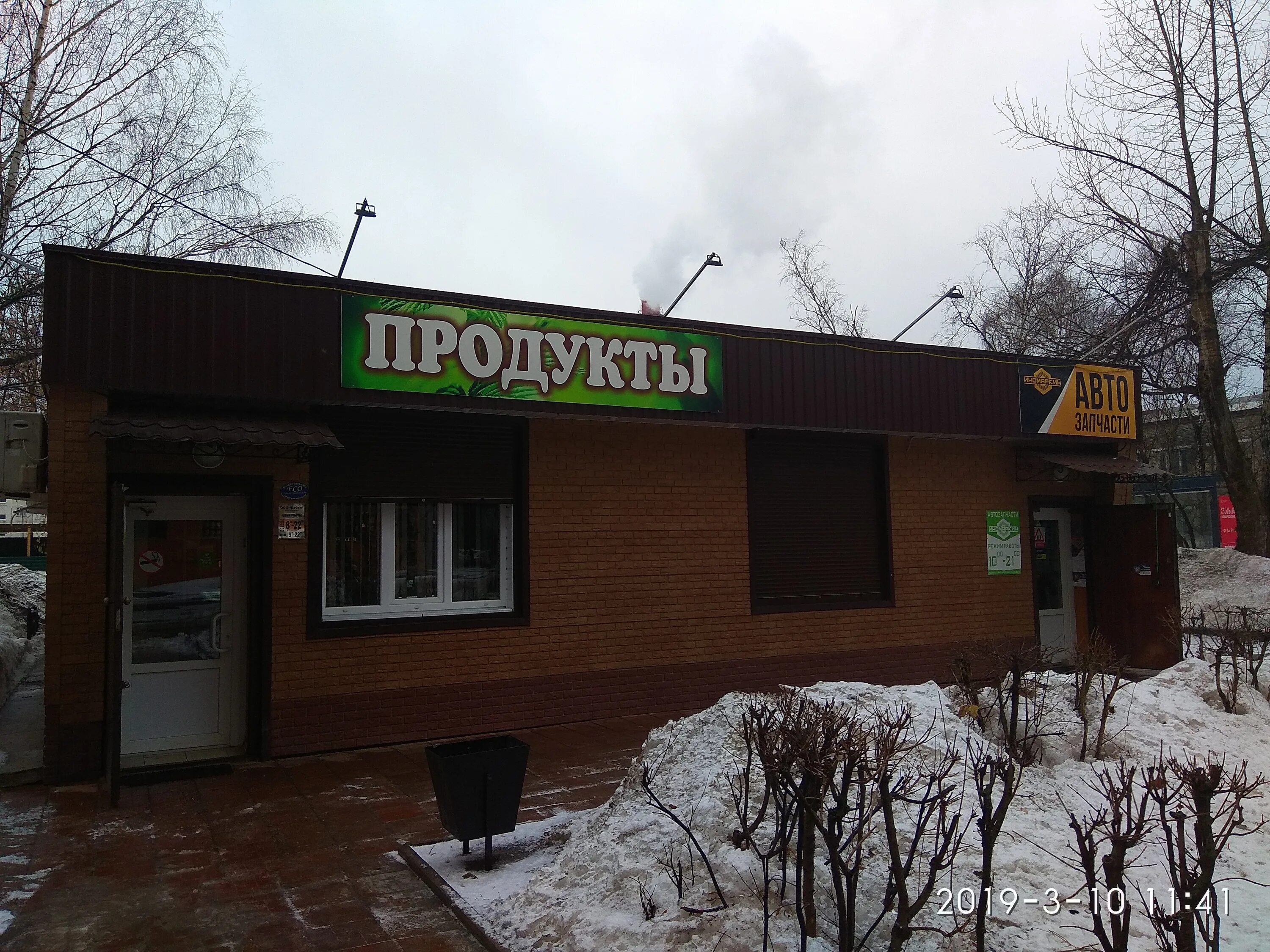 Ивантеевка магазины работа. Ивантеевка, заводская ул., 3. автозапчасти ивантеевка. ивантеевка ул заводская 14. московская область, г.о. пушкинский, ивантеевка, заводская ул., 14.