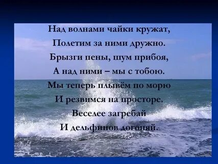 Тихо волны шумят