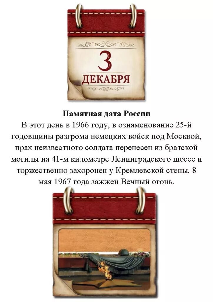 Памятные даты 4 апреля