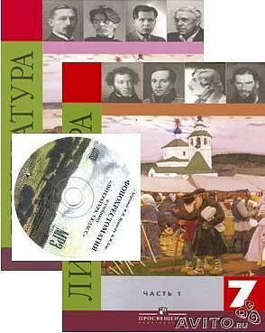 Купить литературу 7 класс коровина. Литература 7 класс учебник. Зарубежная литература 7. Зарубежная литература 7 класс учебник. Русский язык литература 7 класс.