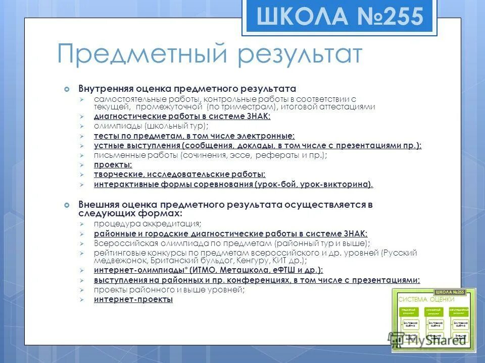 проект теста по предметам