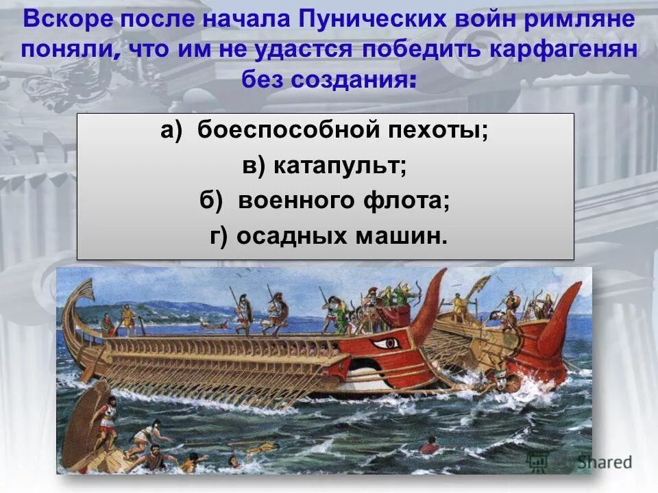 рим сильнейшая держава средиземноморья 5 класс