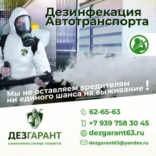 Сэс тольятти автозаводский