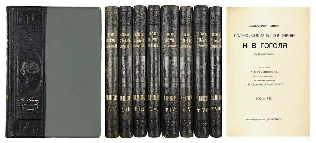 Полное собрание сочинений гоголя. Собрание сочинений Гоголя 1889г. Гоголь н.в., собрание сочинений в 6 томах 1950. Гоголь 1912 издание.