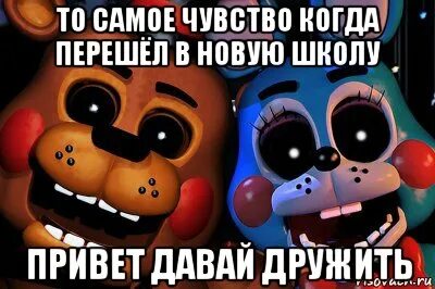 Привет давай дружить мем Проект давай дружить дтсзн