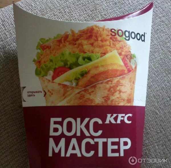 Бокс мастер kfc. Бокс мастер kfc