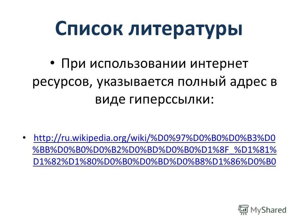литературные ресурсы интернета