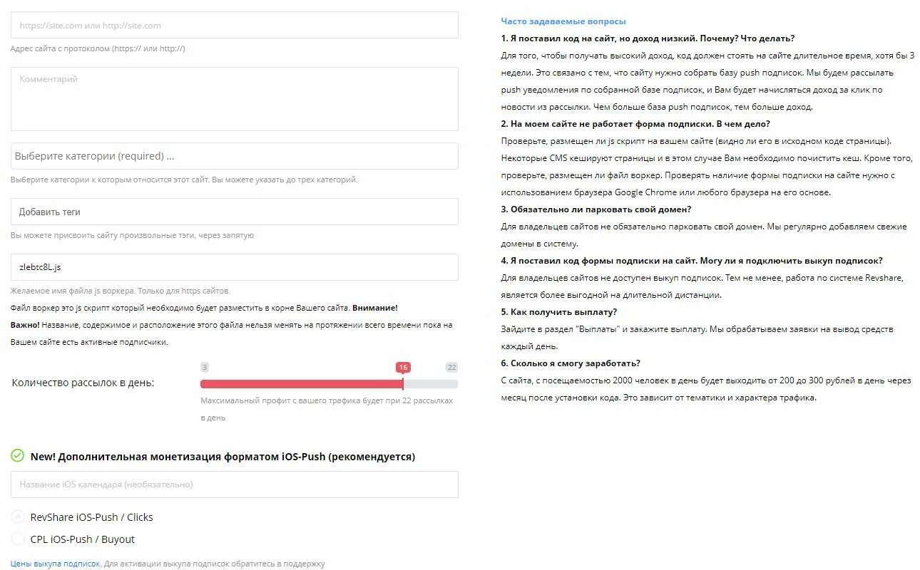 Как подписаться на push рассылку в ggstandoff. Сервис пуш подписок. подписаться на рассылку вк ггстандофф. как подписаться на пуш рассылку ггстандофф. почему не подписывается пуш рассылка на ггстандофф.