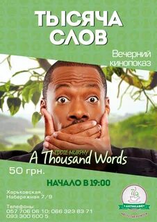 600 тысяч словами