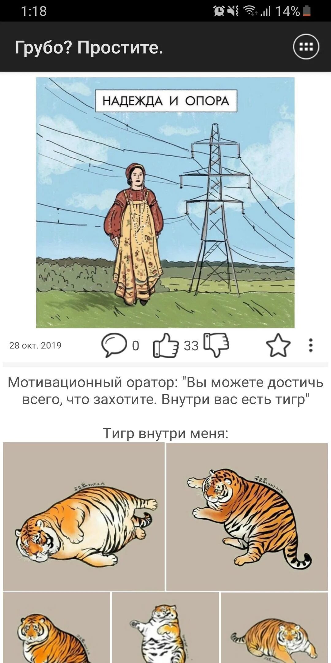 Прости иконка. Извинить грубо. Прощание грубое. Извинить грубо. Грубо простите мем.