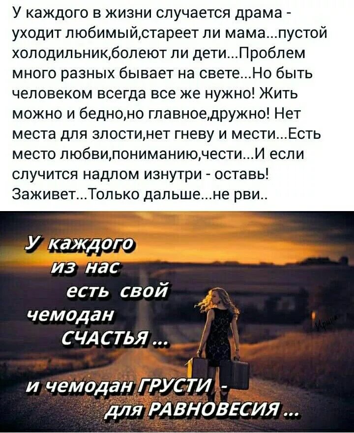 Что происходит в жизни любимого