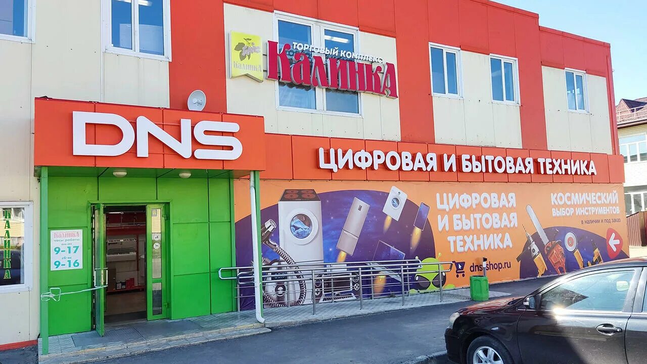 сайт dns златоуст. днс лангепас каталог. магазин часов лангепас. сервисный центр днс большой камень. Dns лангепас.