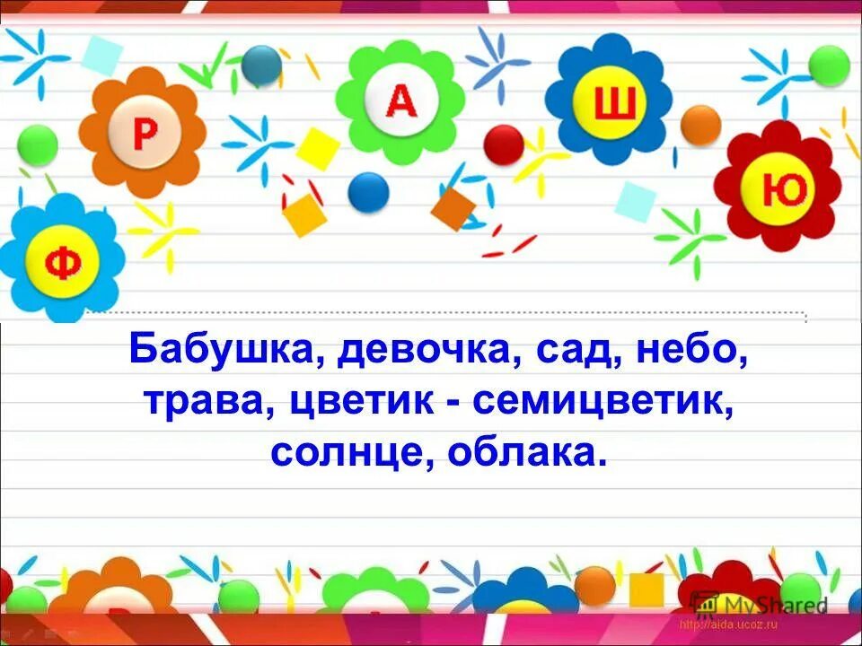 2 класс обобщение знаний об имени существительном. Обобщение знаний об имени существительном 2 класс. Бабушке это существительное.