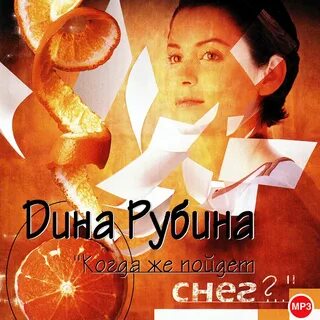 Снег аудиокнига