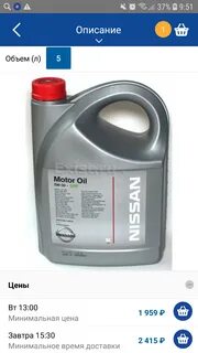 Масло nissan murano