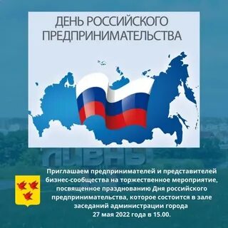 Год предпринимателя 2018