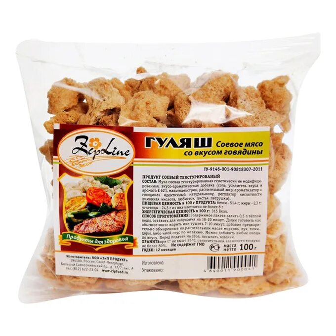 Как готовить соевое мясо сухое гуляш. Соевое мясо. сухое соевое мясо. соевые полуфабрикаты. соевое мясо со вкусом говядины.