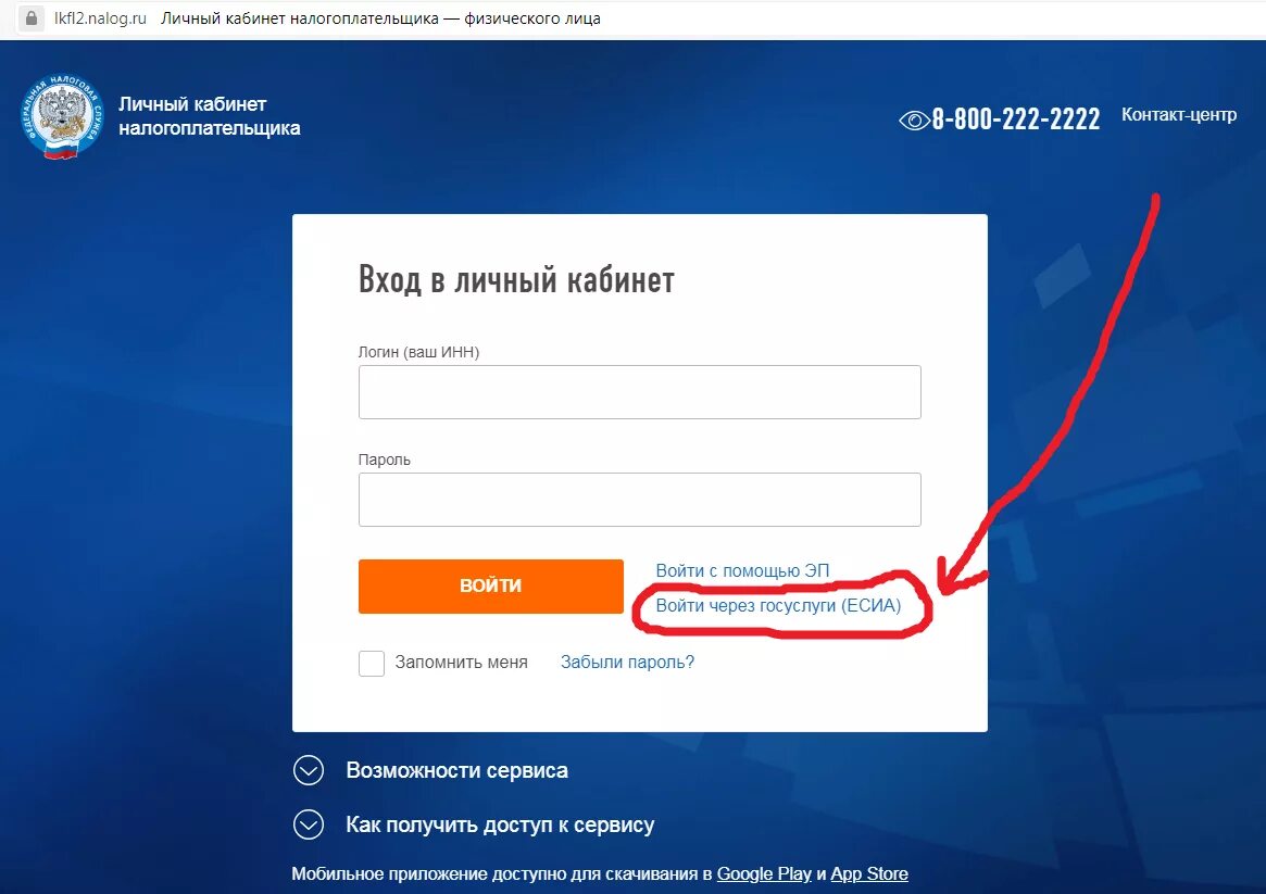 Личный кабинет. Личный кабинет налогоплательщика. Личный кабинет налогоп. Налоговая личный кабинет.