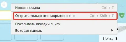 Не закрывайте вкладки