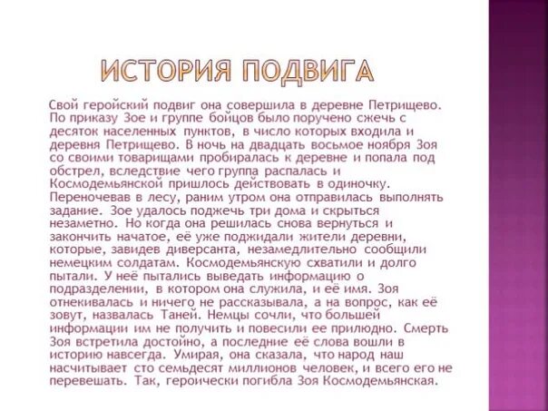 В современном мире нет человека который текст