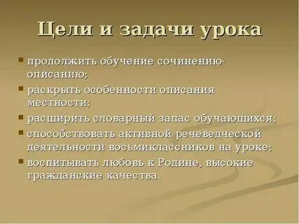 Презентация "Учимся писать сочинение-описание животного" ( 5-6 класс)