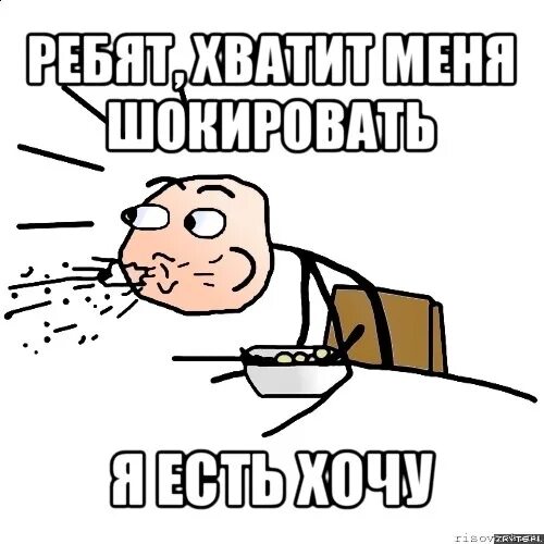 Сяду в тачку выплюни жвачку песня. Мемы человек выплевывает. Мемы Плюющийся человек. Мем плюется. Чувак выплевывает хлопья.