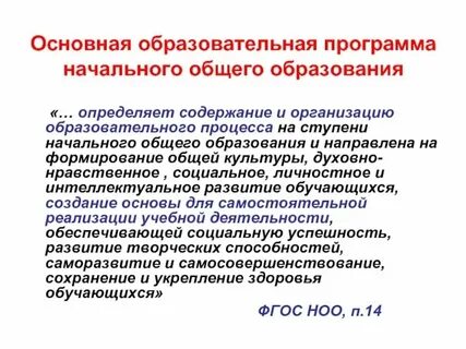 Образовательное учреждение общего образования это