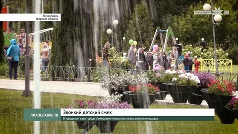 День города лихославль 2024