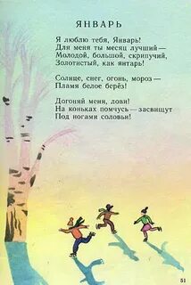 У тебя что месяц