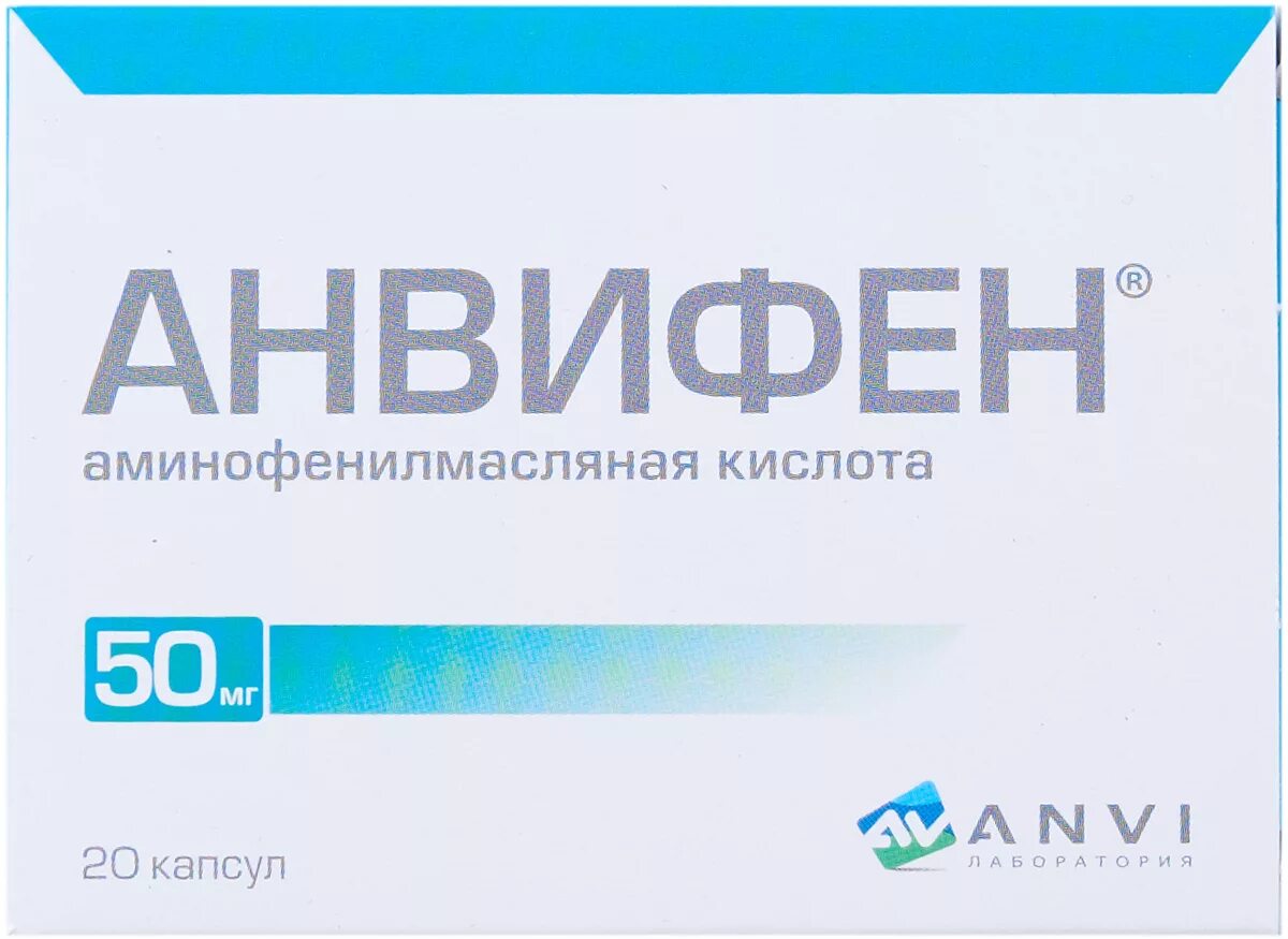 Анвифен капс. 250мг №20. Анвифен капсулы 250. Анвифен капс 50мг. Анвифен капсулы 50 мг. Купить анвифен 250