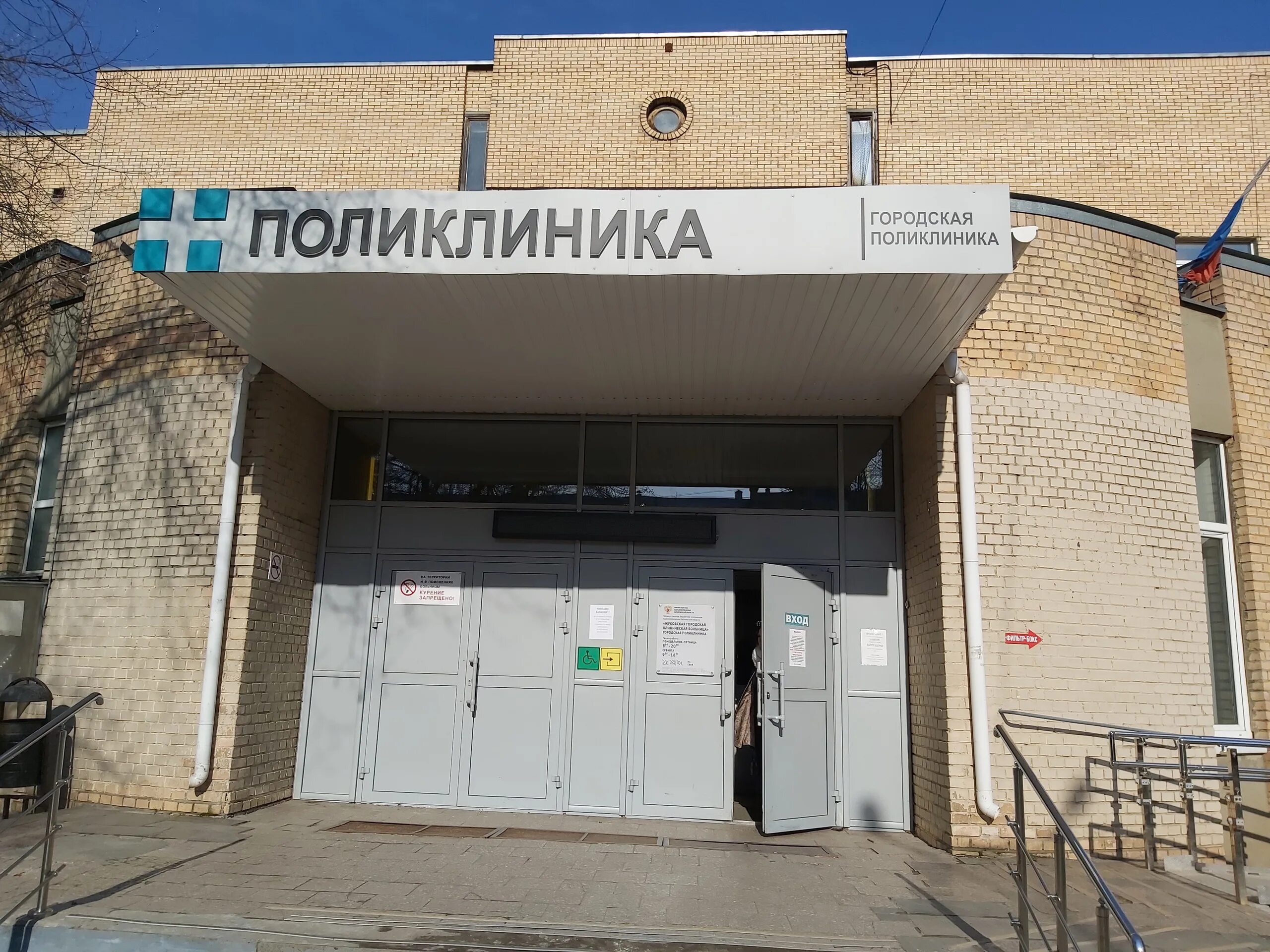 жуковский ул фрунзе 1 больница. ул фрунзе 1 жуковский больница. жуковский поликлиника на ул фрунзе. жуковский ул фрунзе 1 больница. жуковский фрунзе 1 больница городская.