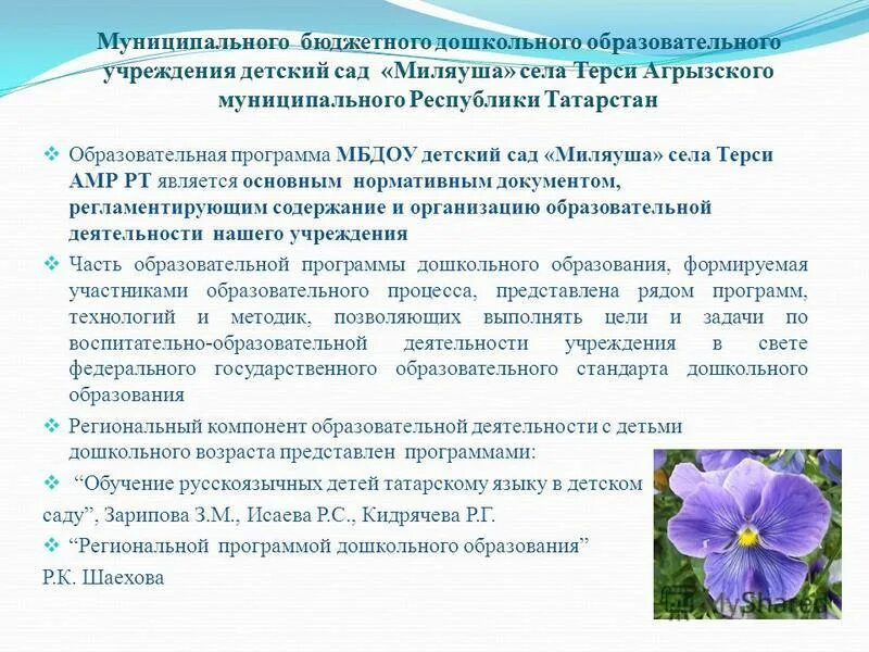 группы общеразвивающей направленности в доу характеристика. особенности доу. особенности доу. доу это кратко. дошкольные учреждения характеристика.